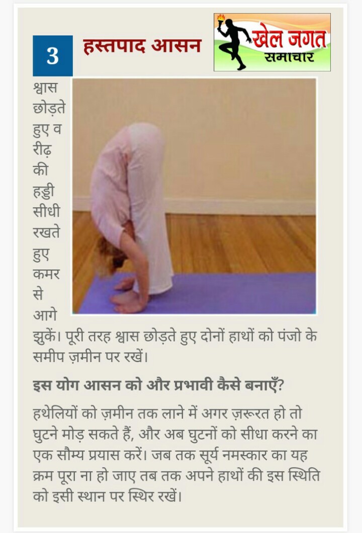 सूर्य नमस्कार करने की विधि | How to do Surya Namaskar in Hindi