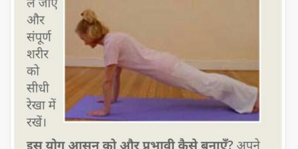 सूर्य नमस्कार करने की विधि | How to do Surya Namaskar in Hindi